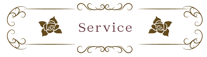 サービスボタン